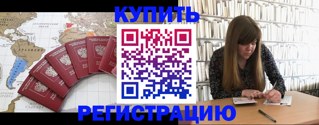 прописка для военкомата в Кувандыке