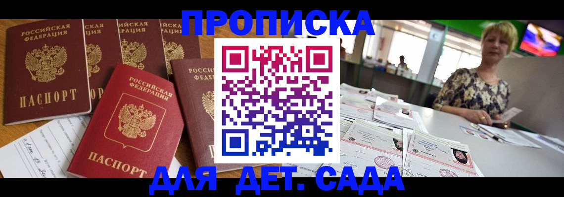 миграционный учет в Кувандыке