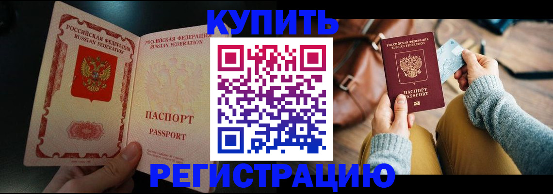 временная регистрация в квартире в Кувандыке