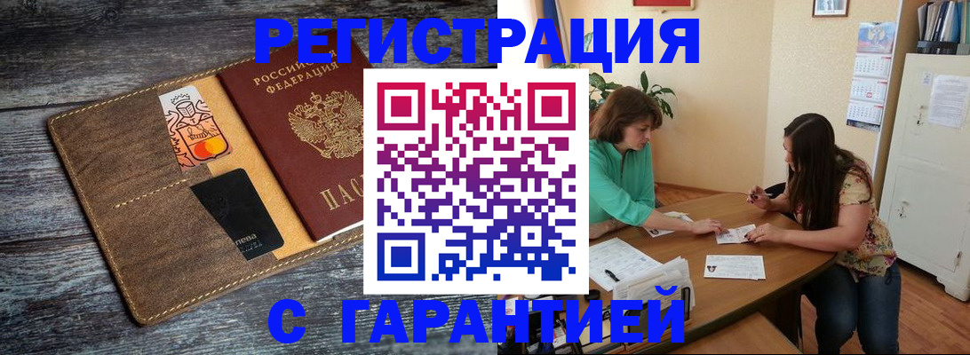 прописка ребенка в Кувандыке