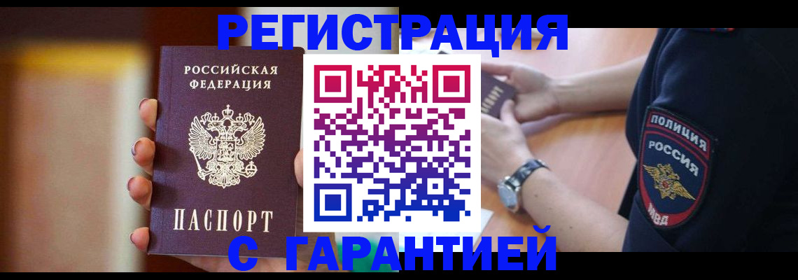 прописка в квартире в Кувандыке