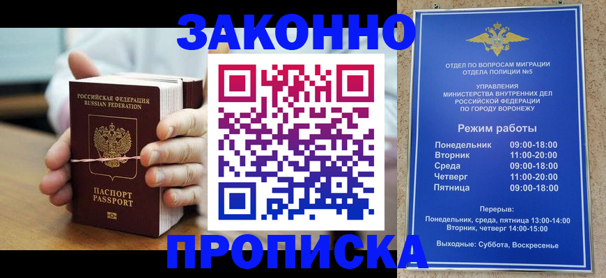 временная регистрация недорого в Кувандыке