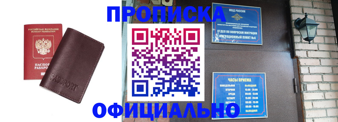 миграционный учет в Кувандыке