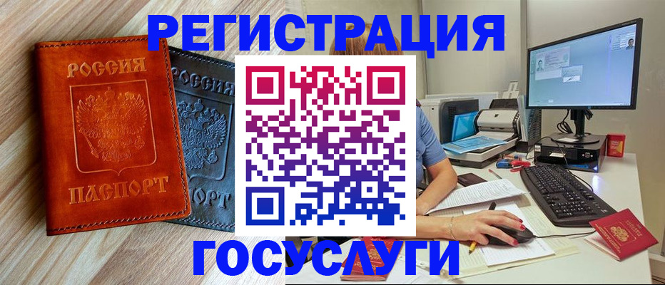 где прописаться в Кувандыке